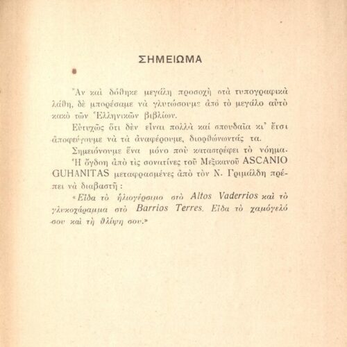 20 x 14 cm; 287 s.p., p. [1] title page with written dedication by Μ. Papadimitriou to C. P. Cavafy in black ink and bookpla